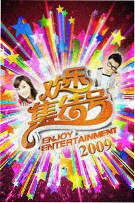 玄幻作者访谈实录 节目封面