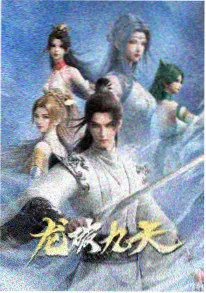 山海镇魂曲 小说封面