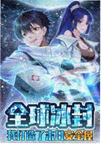 山海镇魂曲 广播剧封面