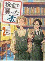 裂天纪 小说封面