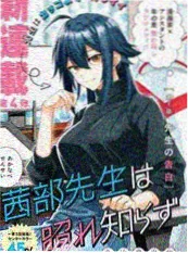 裂天纪 漫画版封面